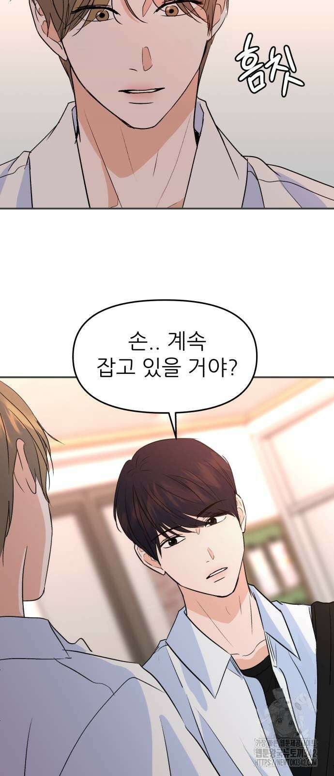 그대에게 이 별을! 10화 13