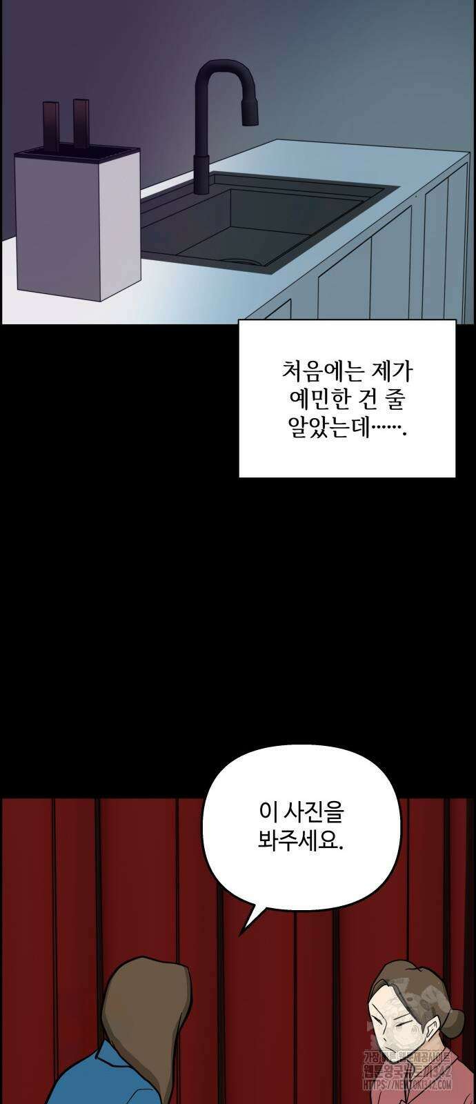 F컷 14화 4