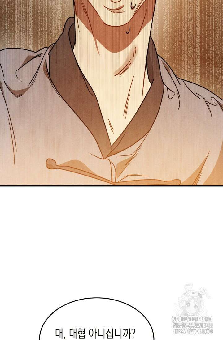 무신귀환록 94화 3