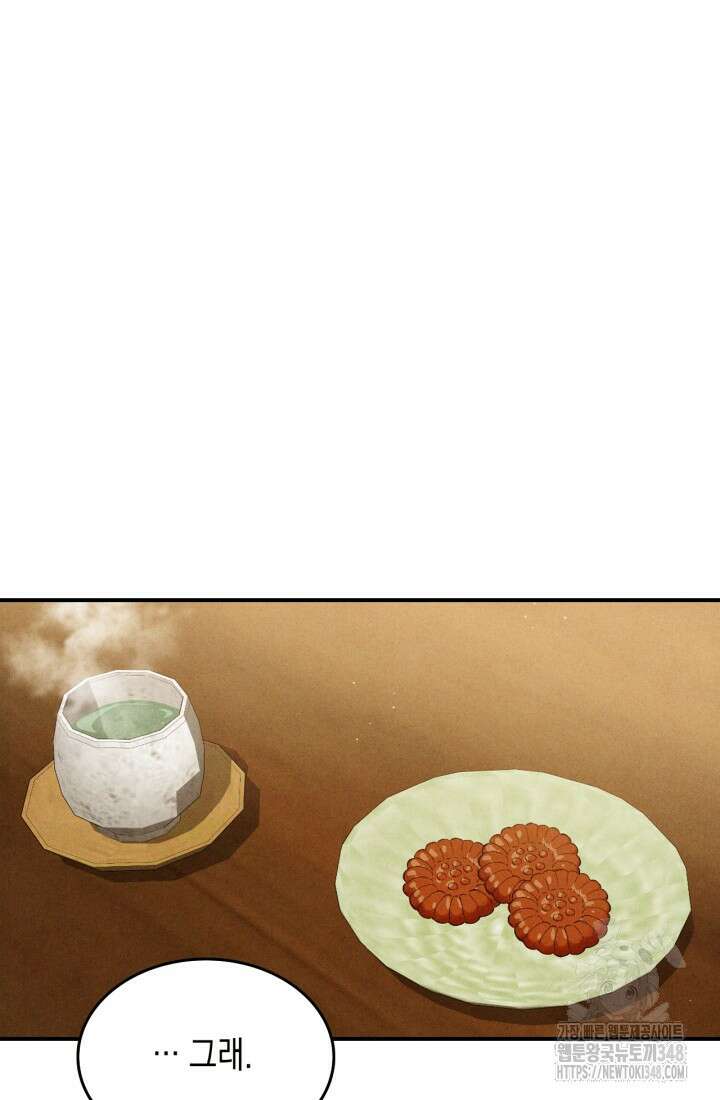 무신귀환록 94화 8
