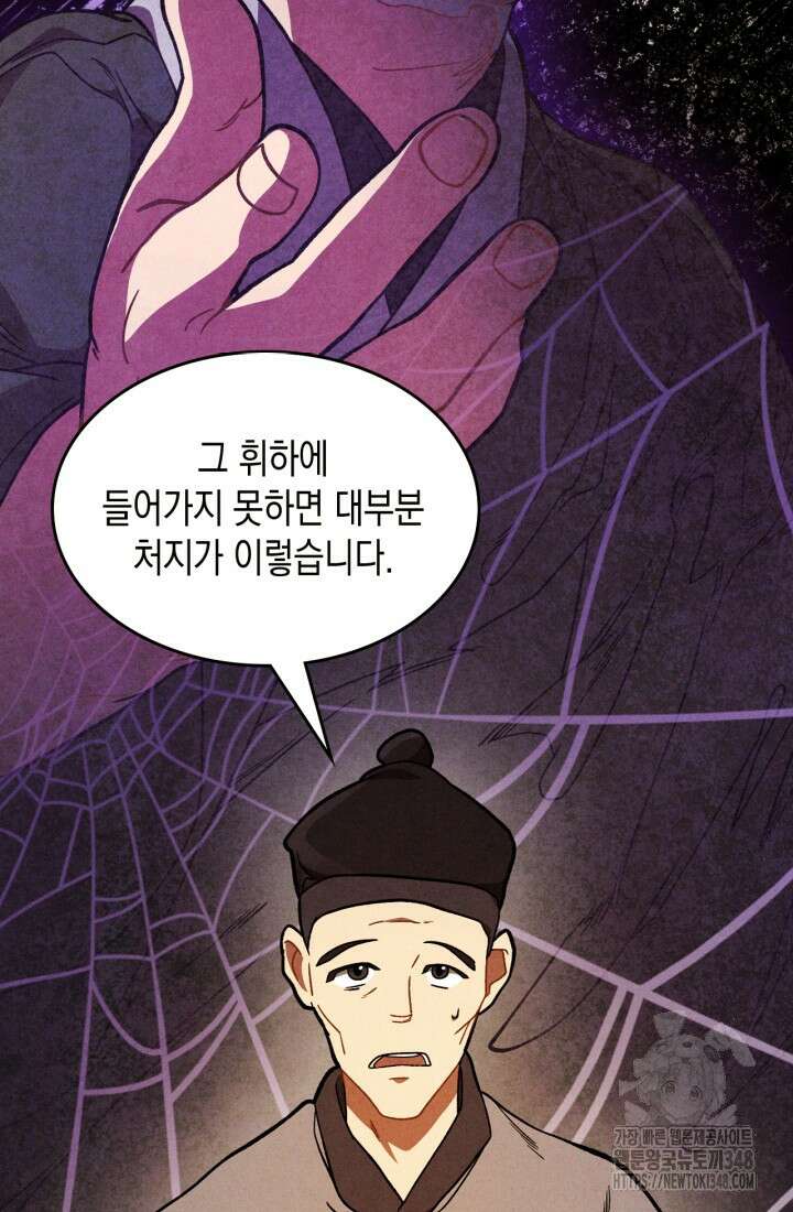 무신귀환록 94화 12