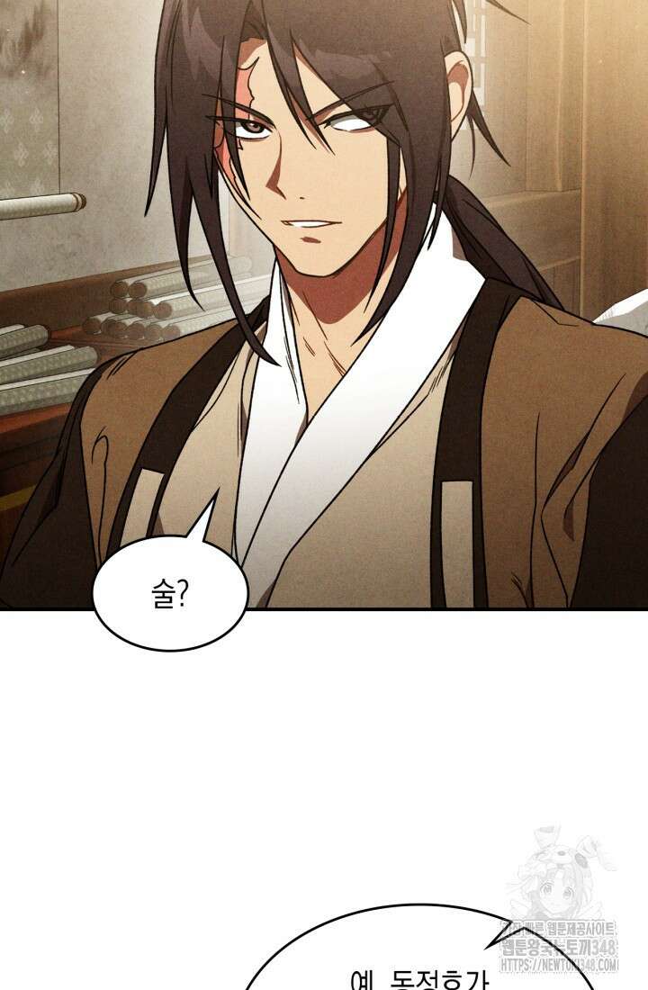 무신귀환록 94화 19