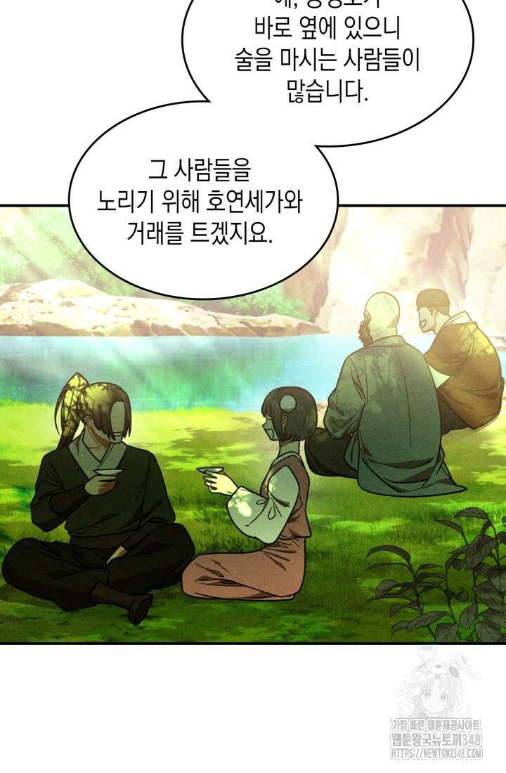 무신귀환록 94화 20