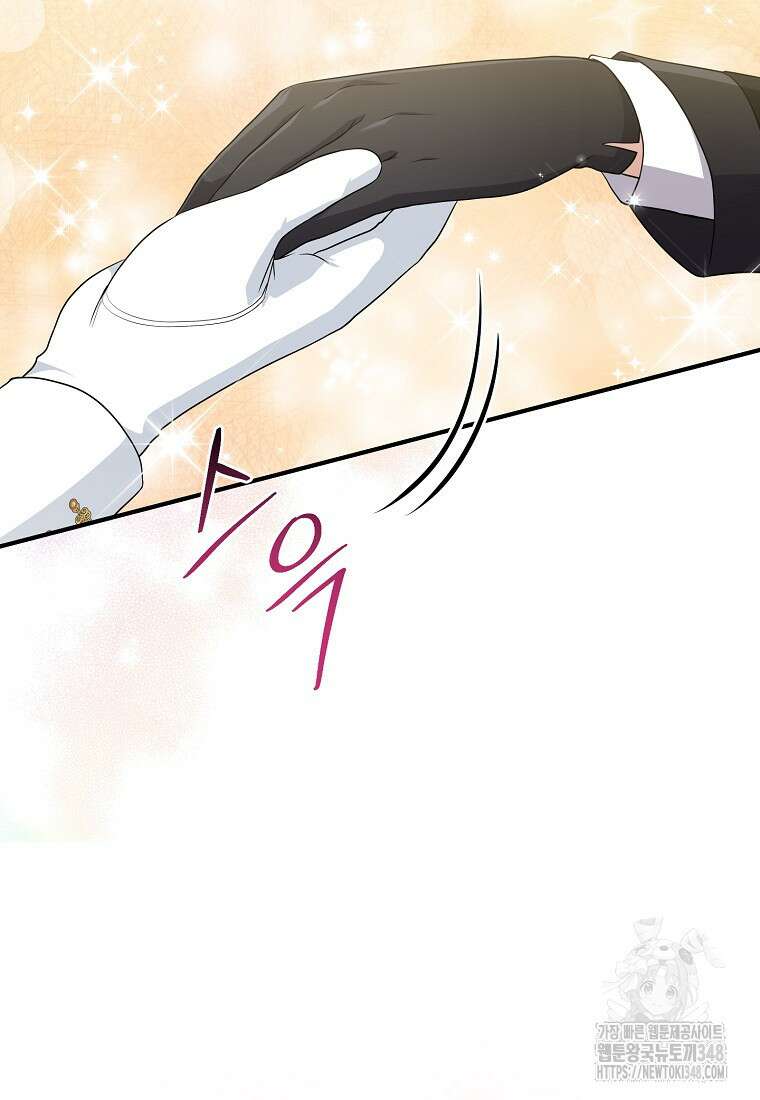 입양딸 역할을 지나치게 잘해버렸다 69화 5