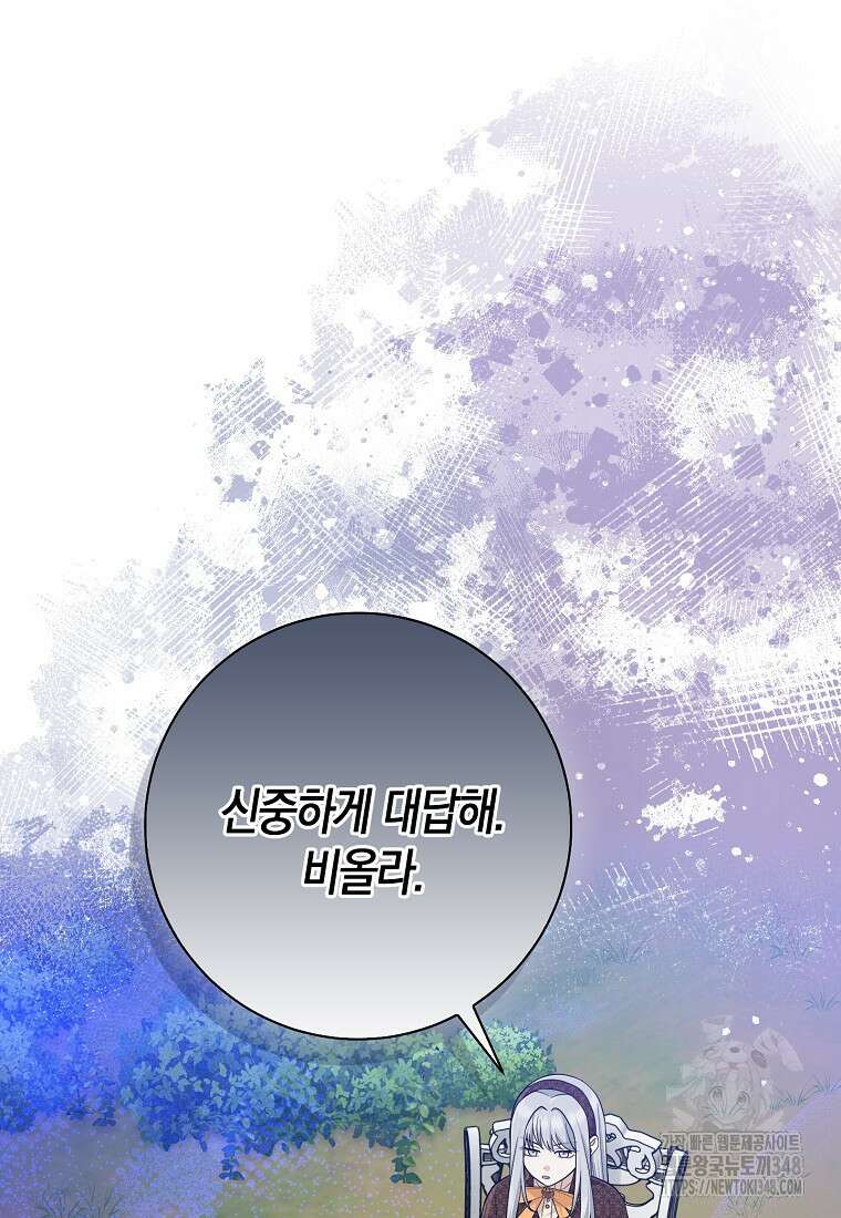 입양딸 역할을 지나치게 잘해버렸다 69화 25