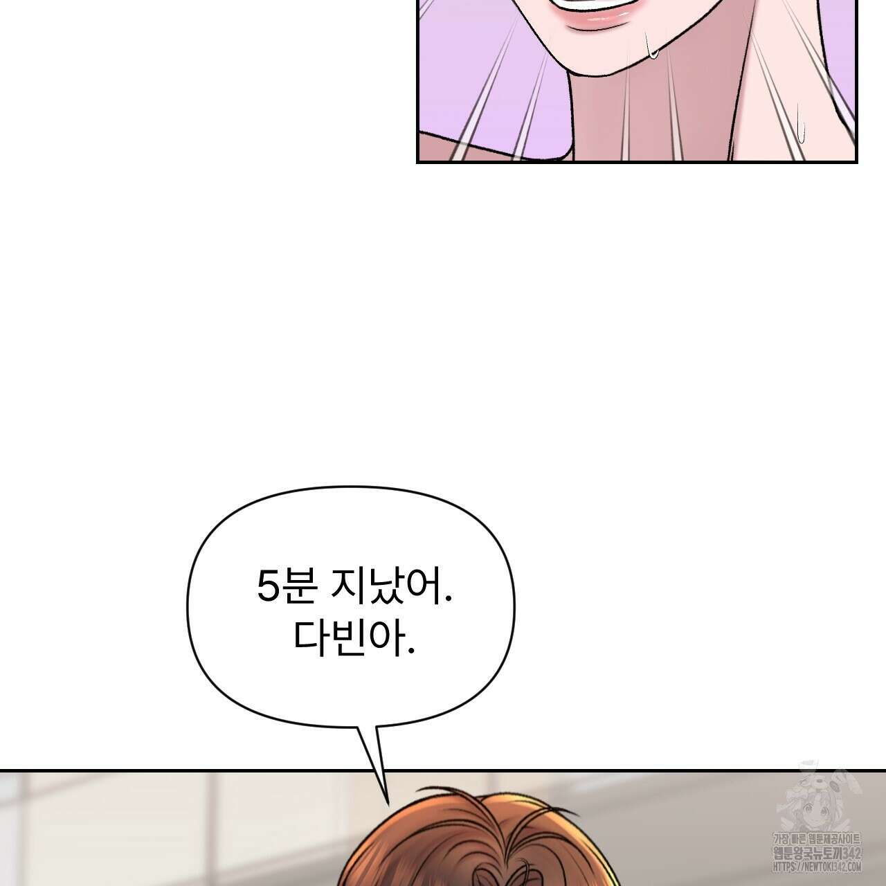 김다빈 나눠갖기 11화 5