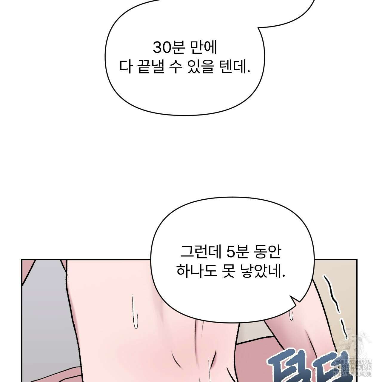 김다빈 나눠갖기 11화 7