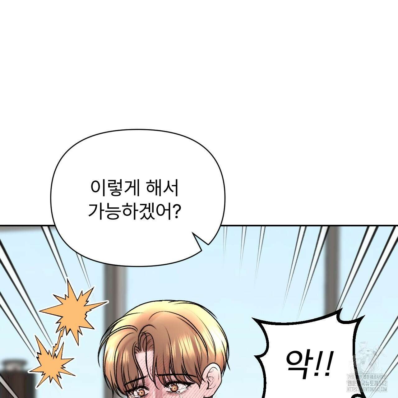 김다빈 나눠갖기 11화 11