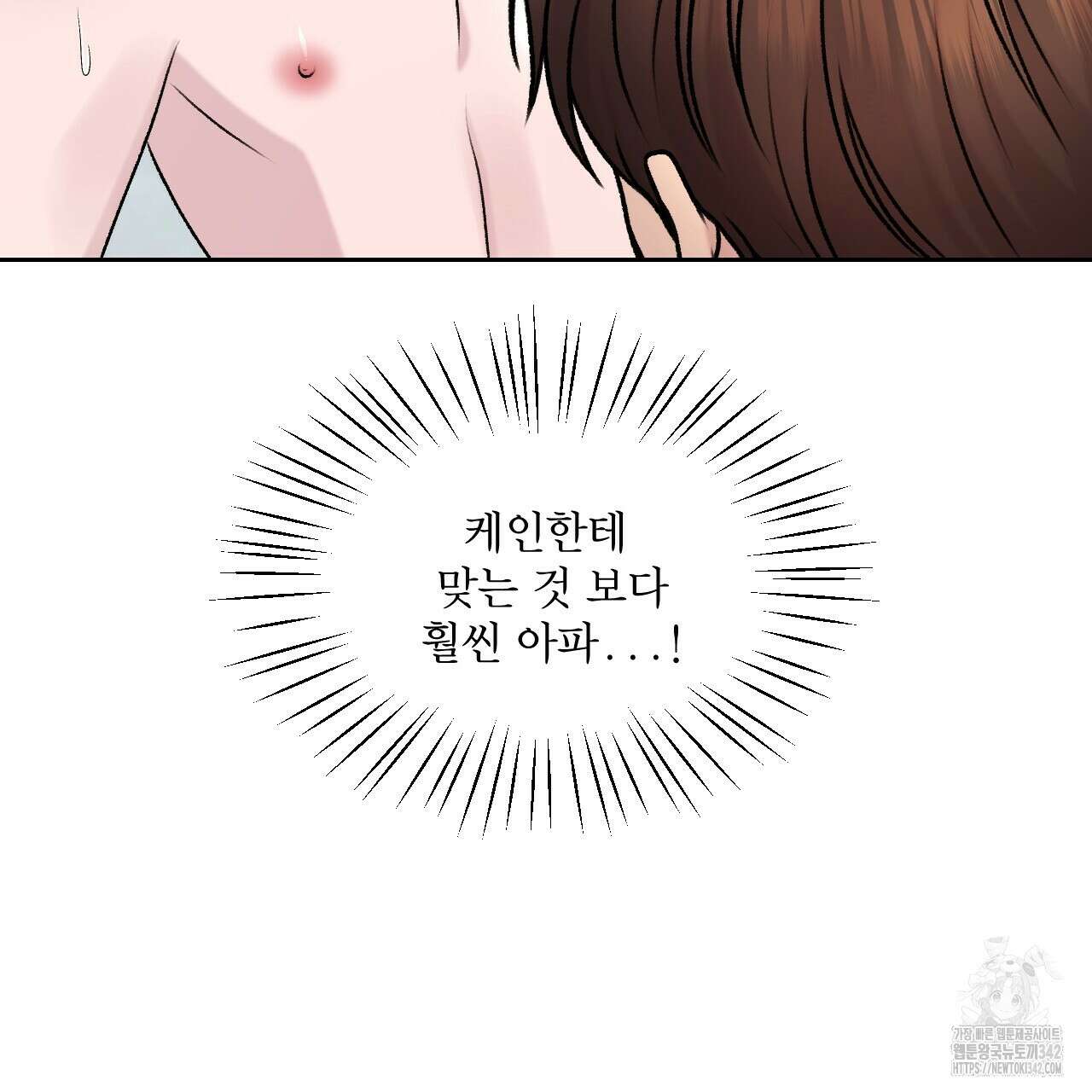 김다빈 나눠갖기 11화 15
