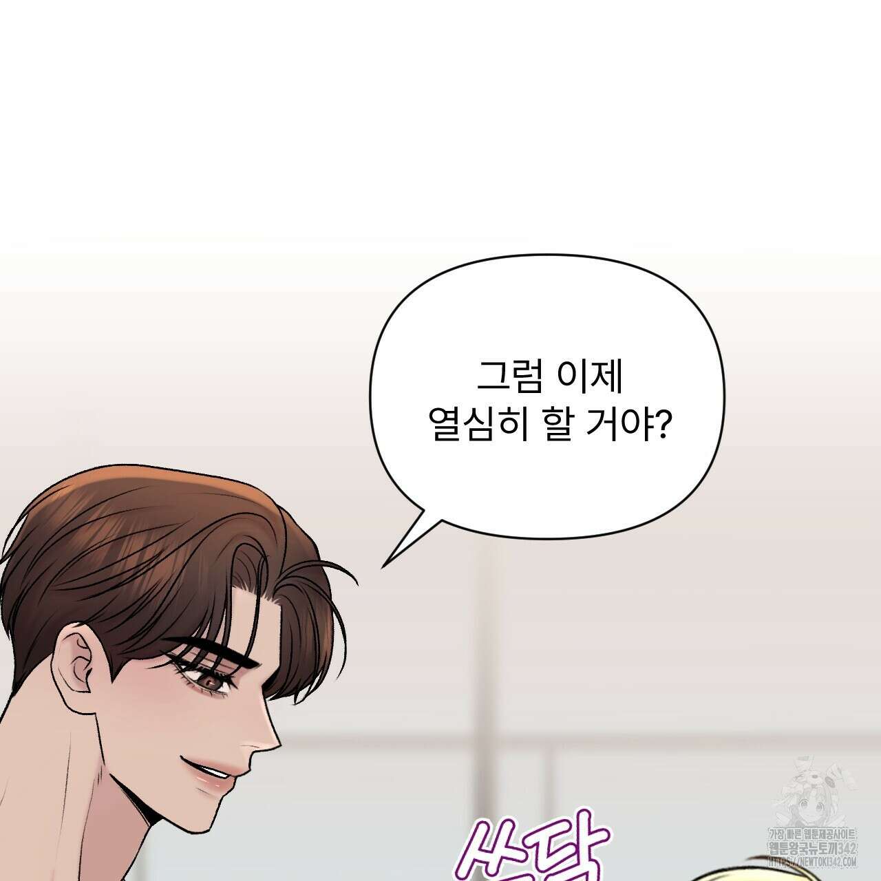 김다빈 나눠갖기 11화 16