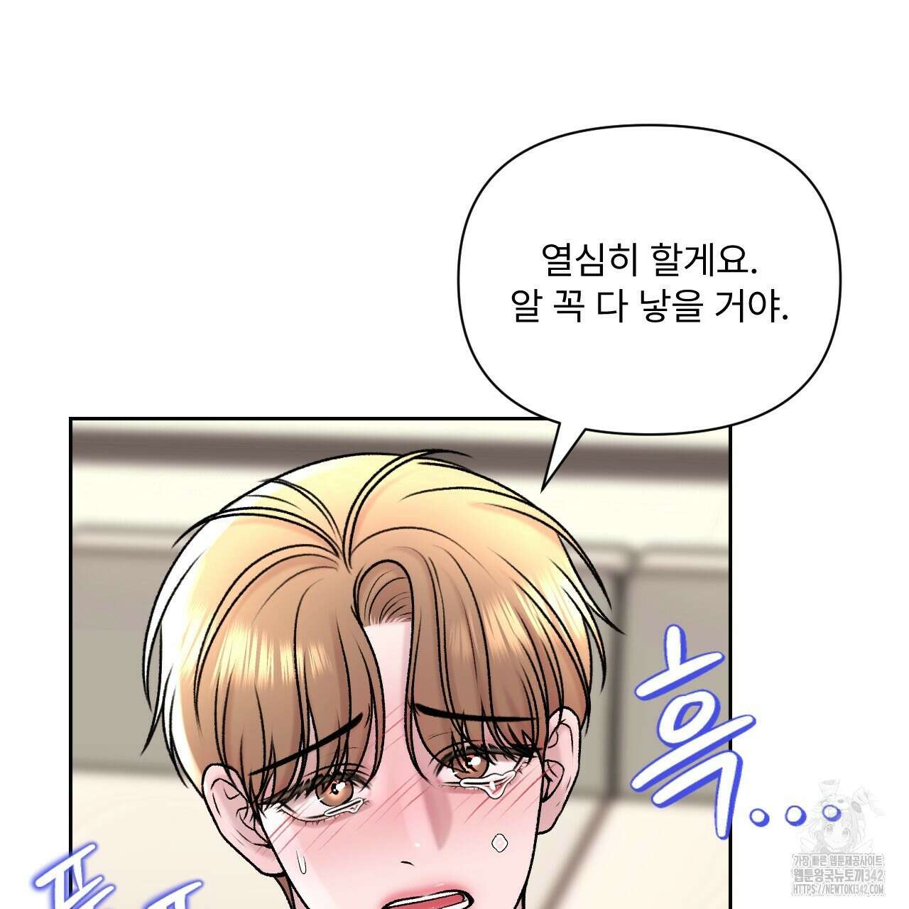 김다빈 나눠갖기 11화 18