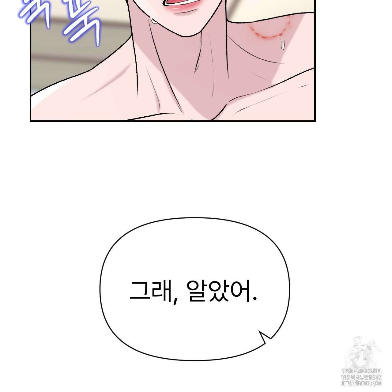 김다빈 나눠갖기 11화 19