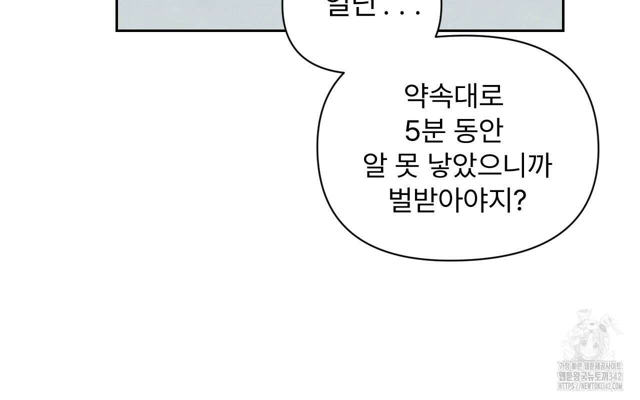 김다빈 나눠갖기 11화 21