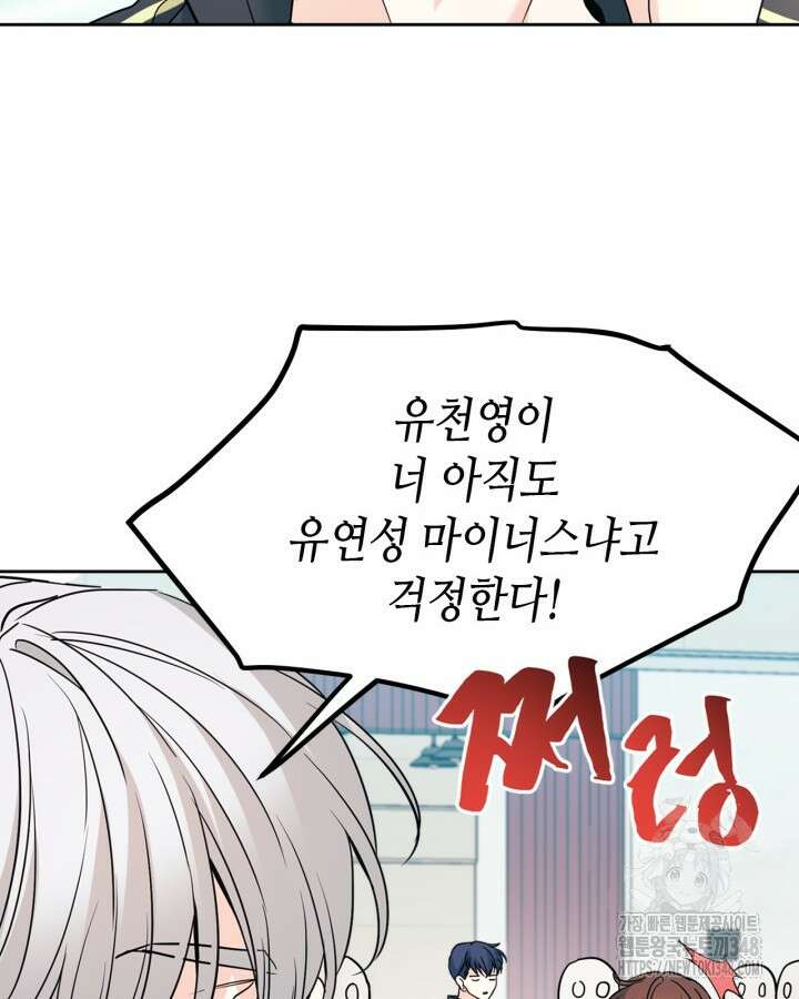 인소의 법칙 217화 2
