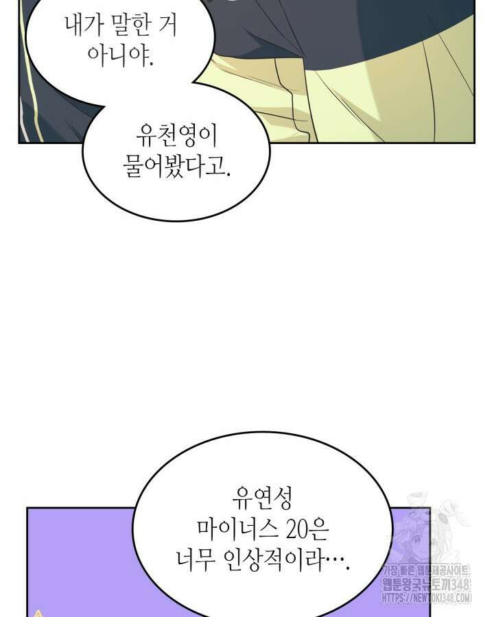 인소의 법칙 217화 10