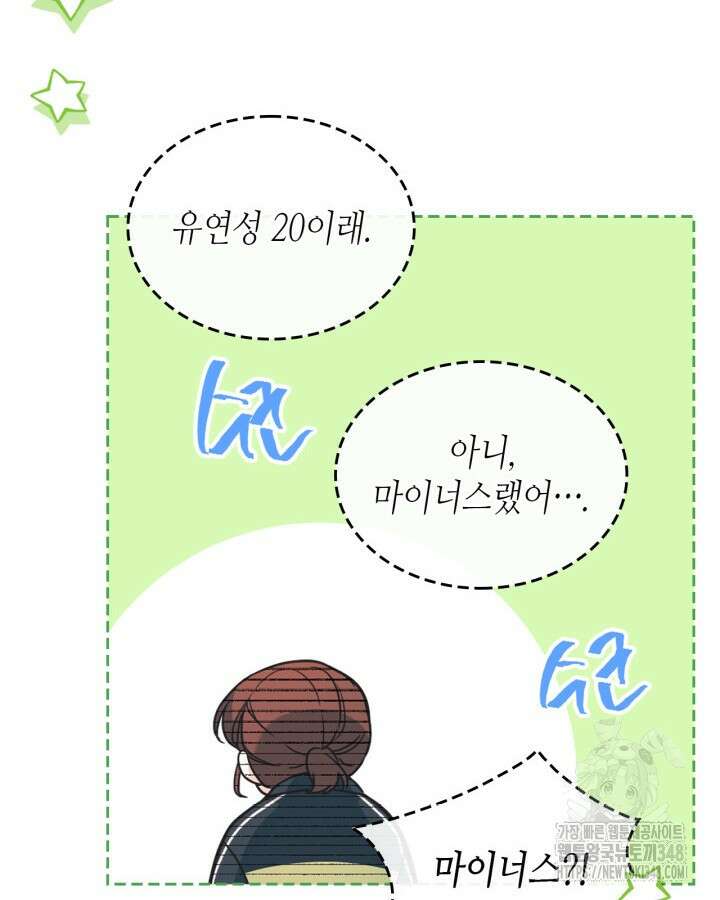 인소의 법칙 217화 12