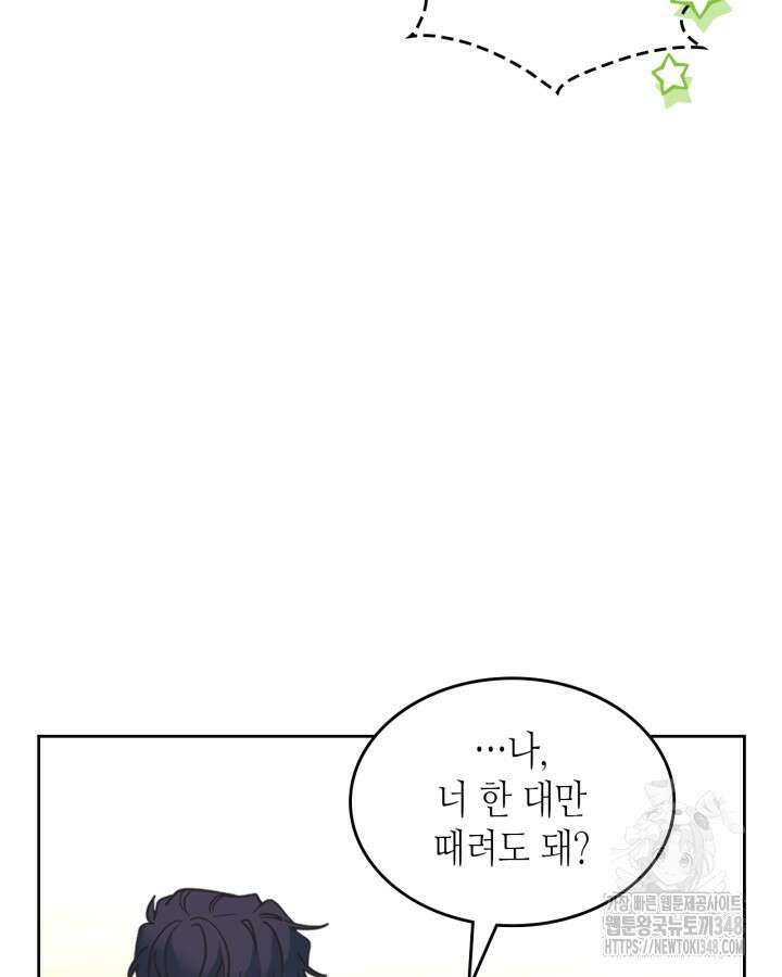 인소의 법칙 217화 13