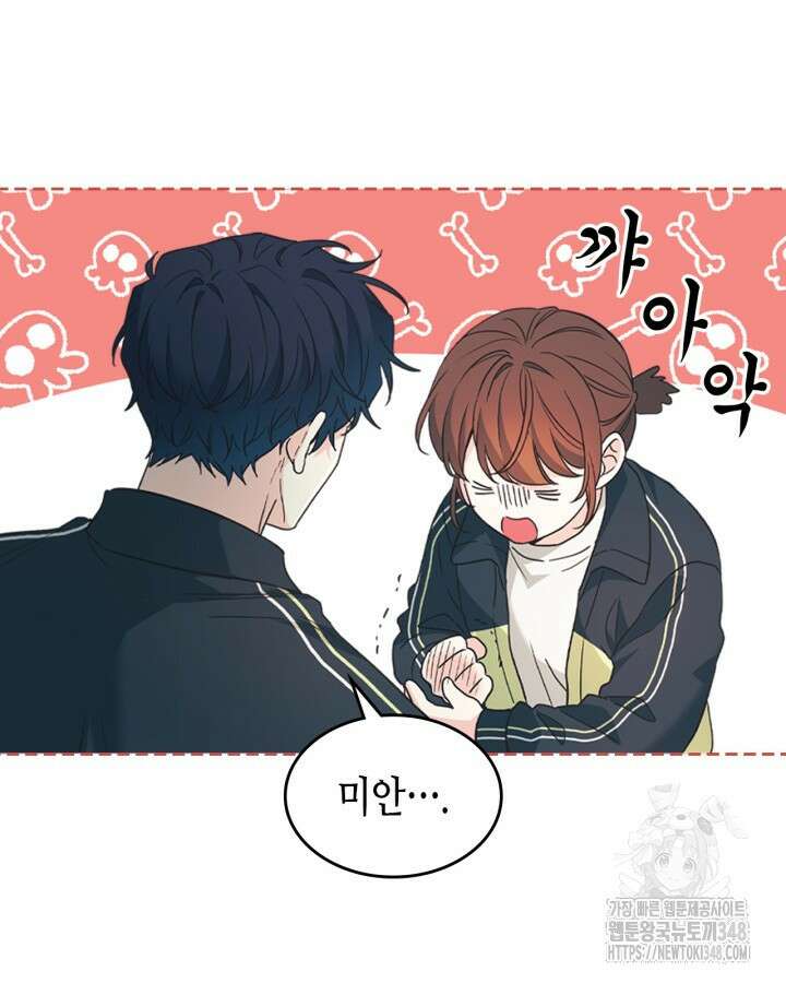 인소의 법칙 217화 17