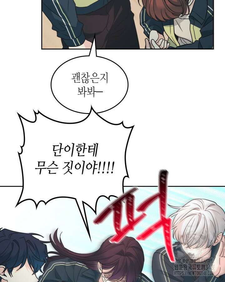 인소의 법칙 217화 19