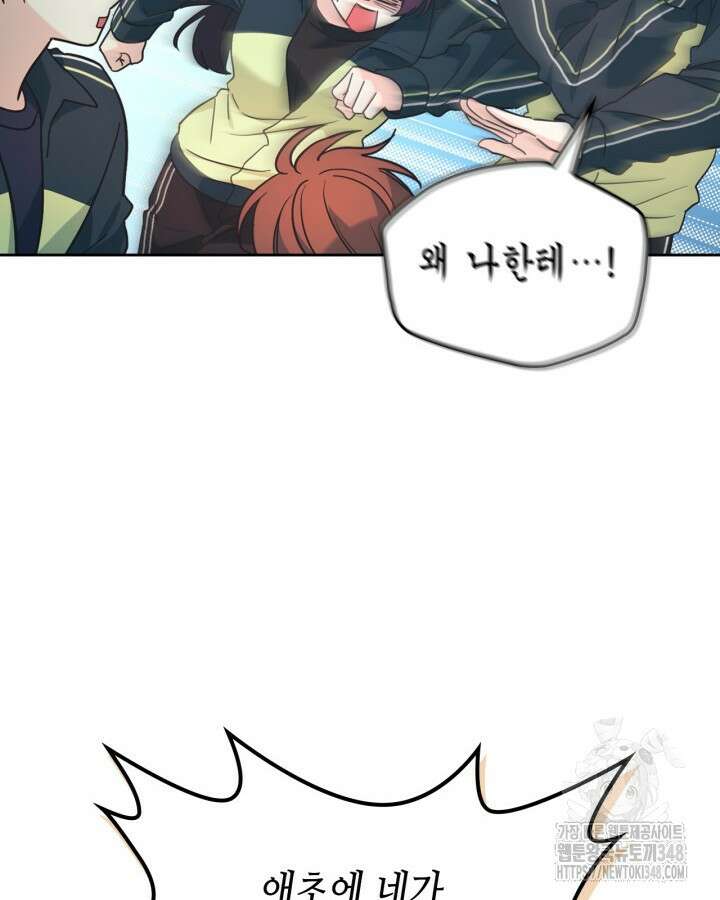 인소의 법칙 217화 20