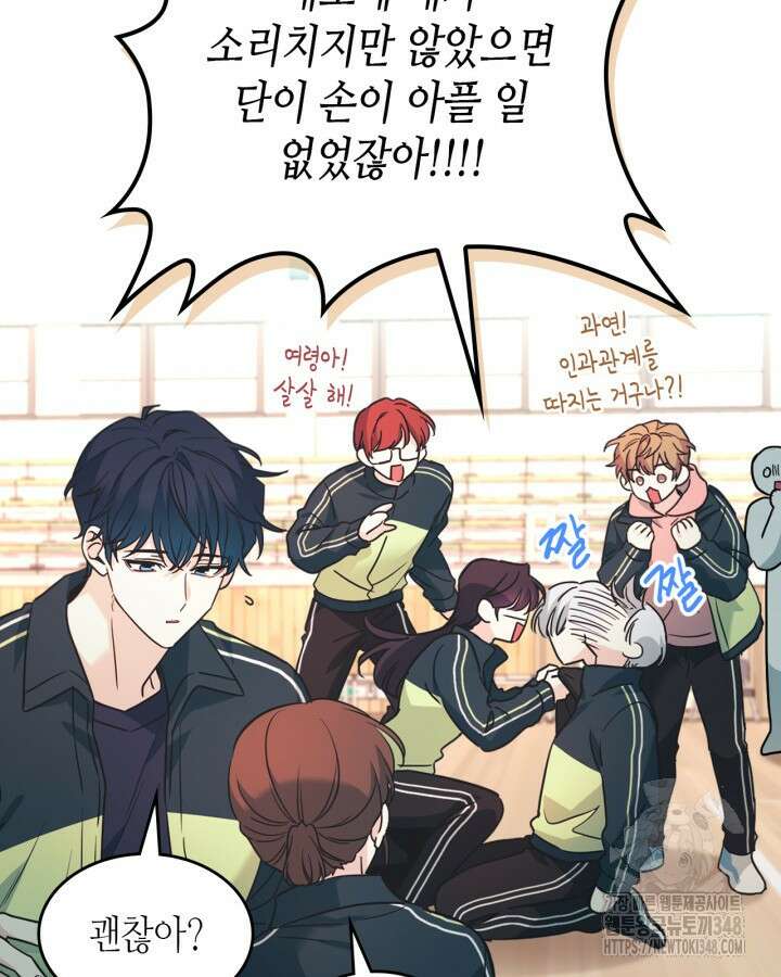 인소의 법칙 217화 21