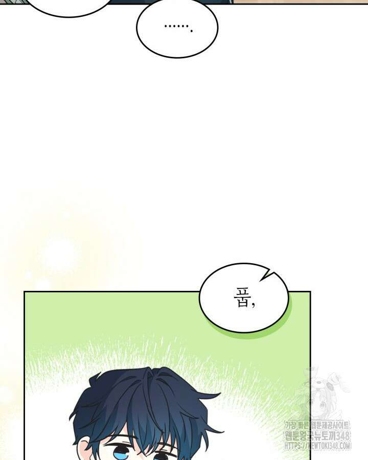 인소의 법칙 217화 22
