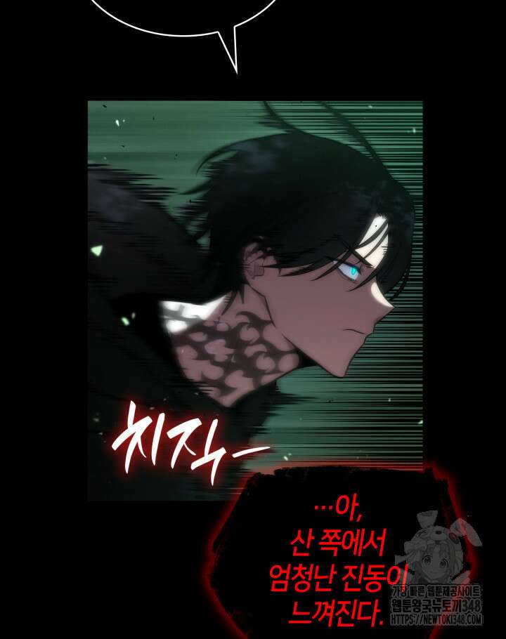 무한의 마법사 78화  무한의 마법사 78화 4