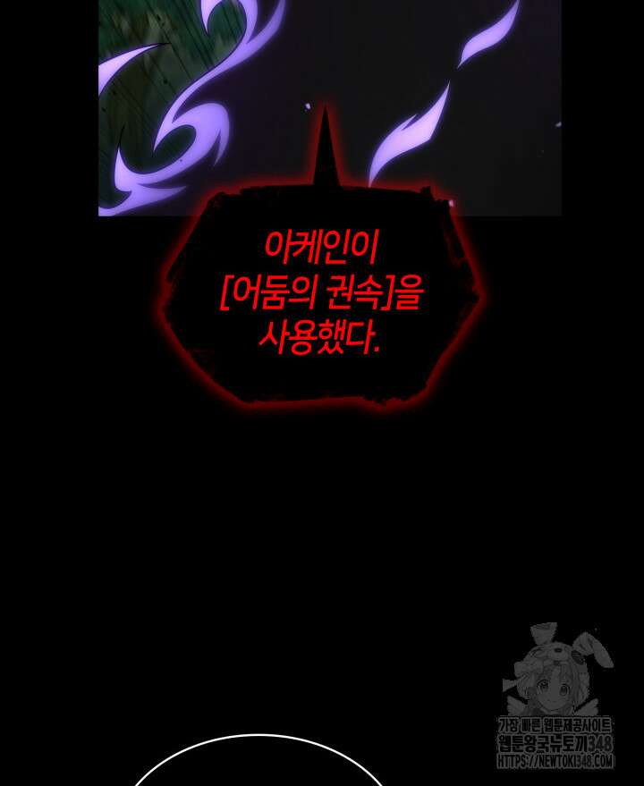 무한의 마법사 78화  무한의 마법사 78화 6