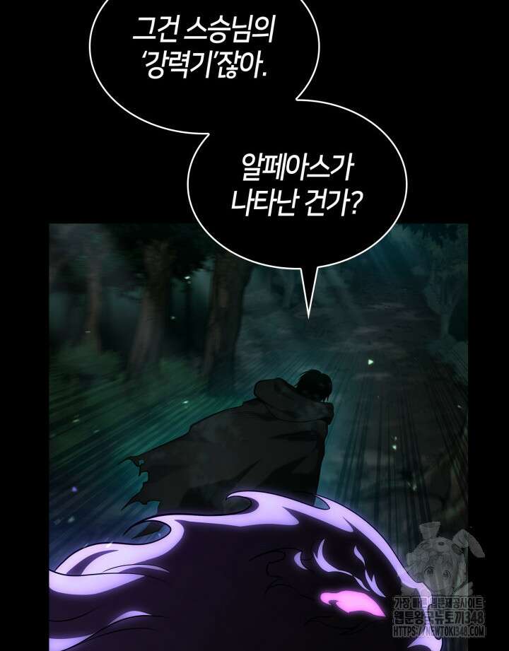 무한의 마법사 78화  무한의 마법사 78화 7