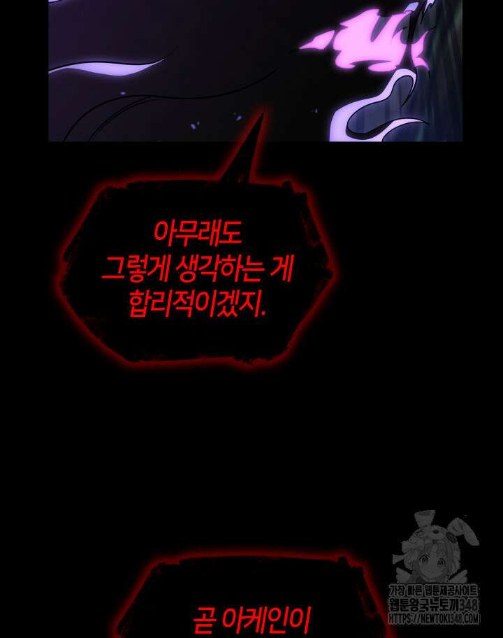 무한의 마법사 78화  무한의 마법사 78화 8