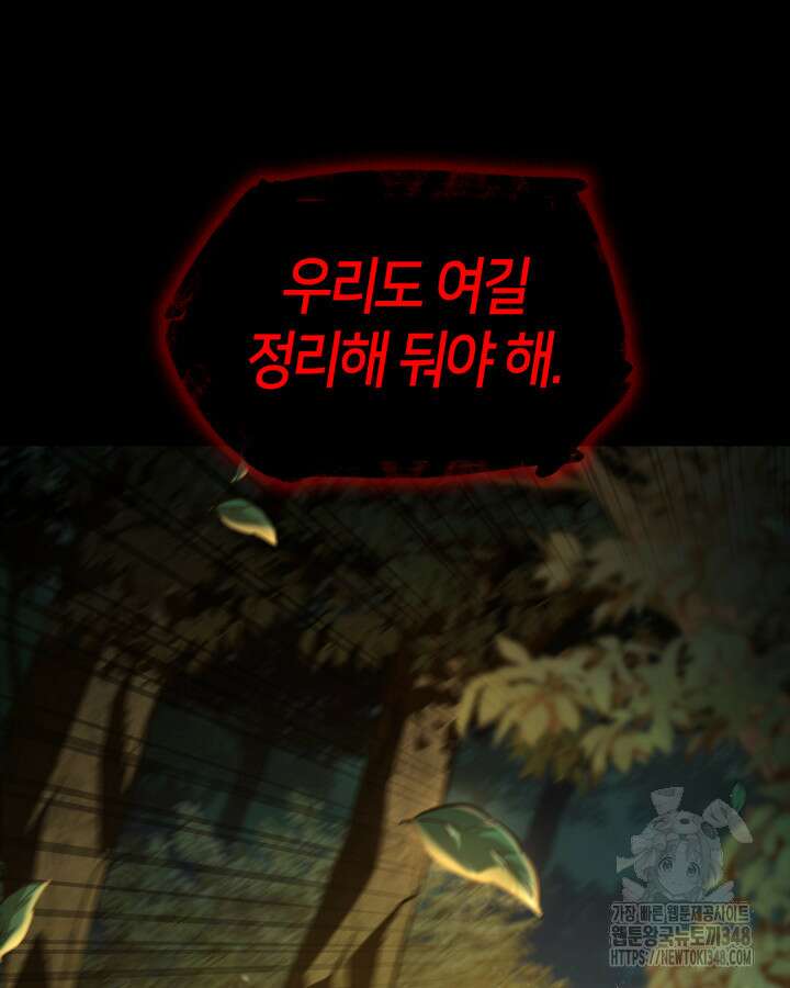무한의 마법사 78화  무한의 마법사 78화 12