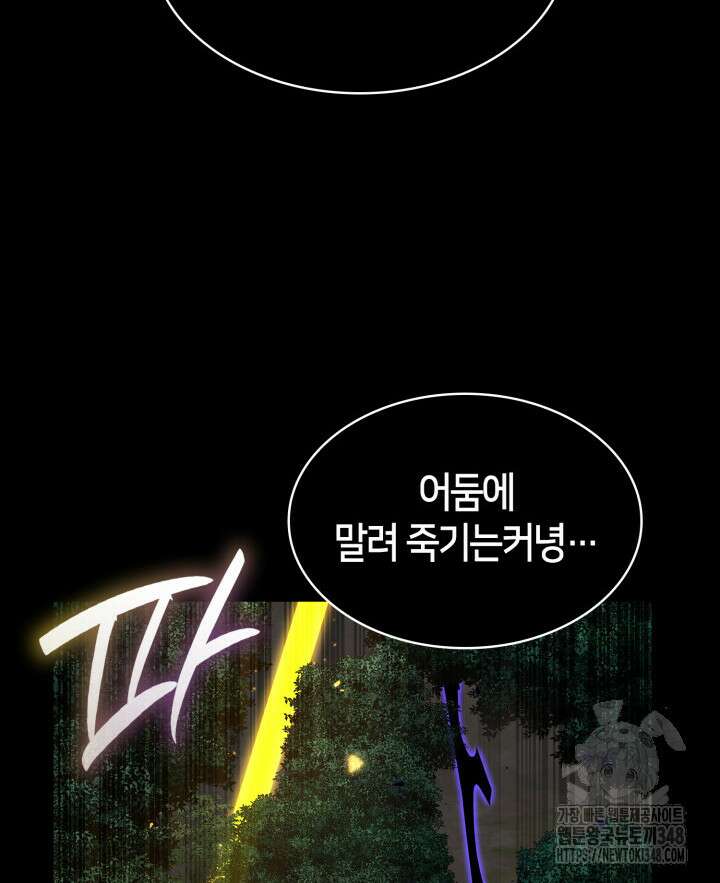 무한의 마법사 78화  무한의 마법사 78화 15