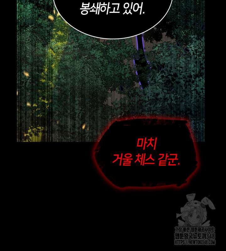 무한의 마법사 78화  무한의 마법사 78화 18