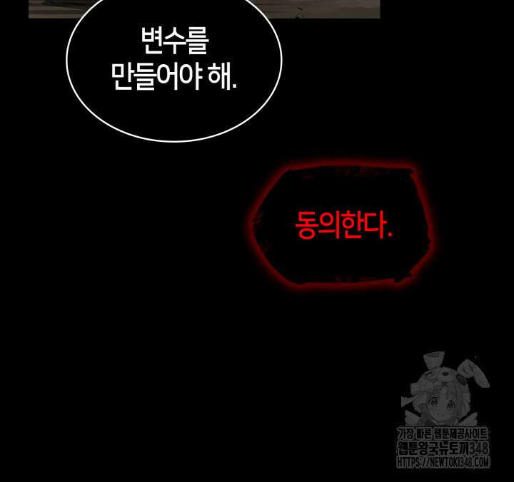 무한의 마법사 78화  무한의 마법사 78화 20