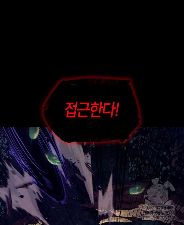 무한의 마법사 78화  무한의 마법사 78화 21