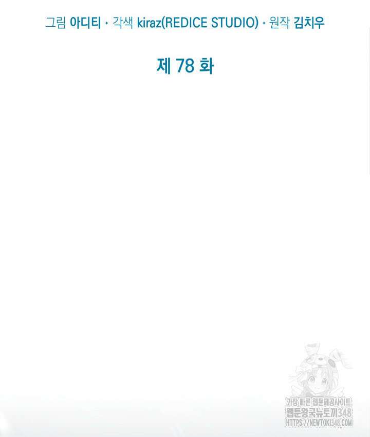 무한의 마법사 78화  무한의 마법사 78화 26