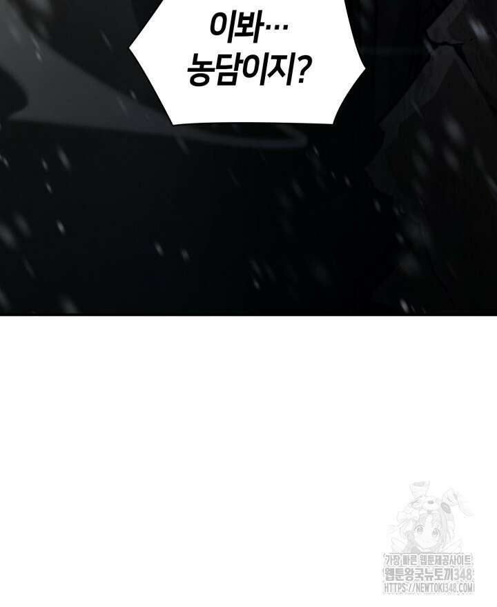 무한의 마법사 78화  무한의 마법사 78화 30