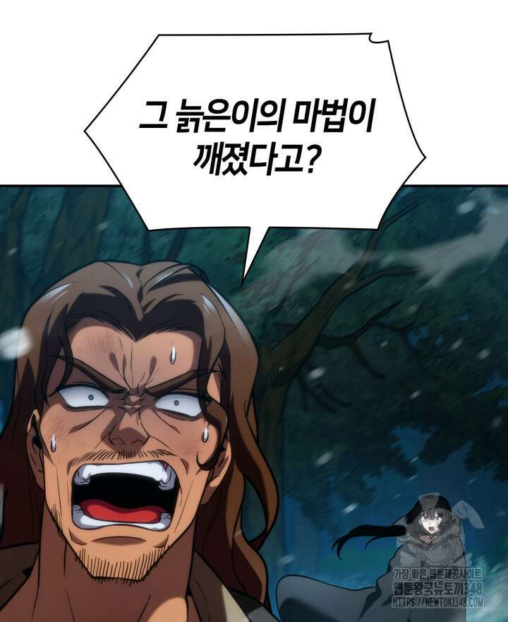 무한의 마법사 78화  무한의 마법사 78화 31