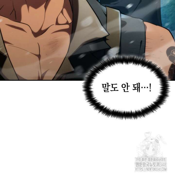 무한의 마법사 78화  무한의 마법사 78화 32