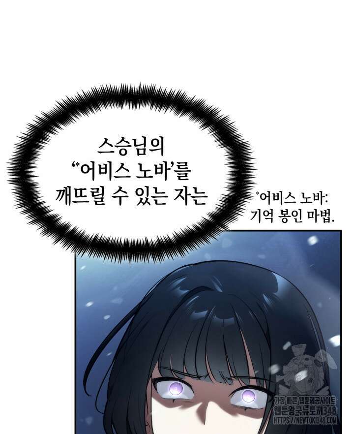 무한의 마법사 78화  무한의 마법사 78화 33
