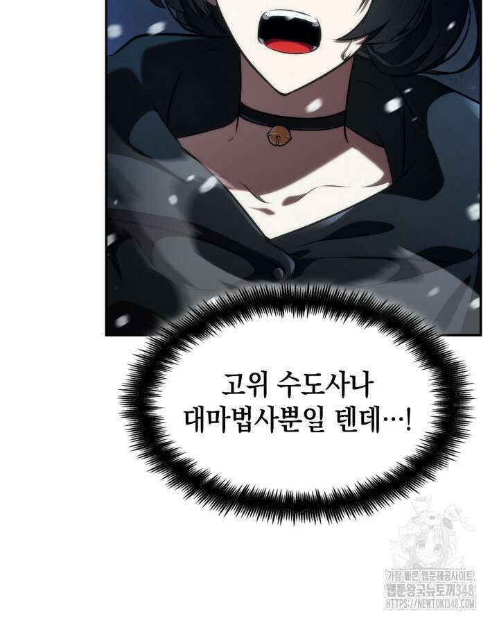 무한의 마법사 78화  무한의 마법사 78화 34