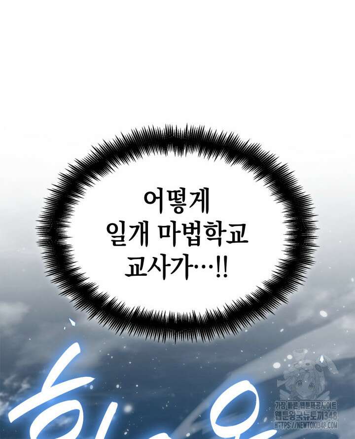 무한의 마법사 78화  무한의 마법사 78화 35