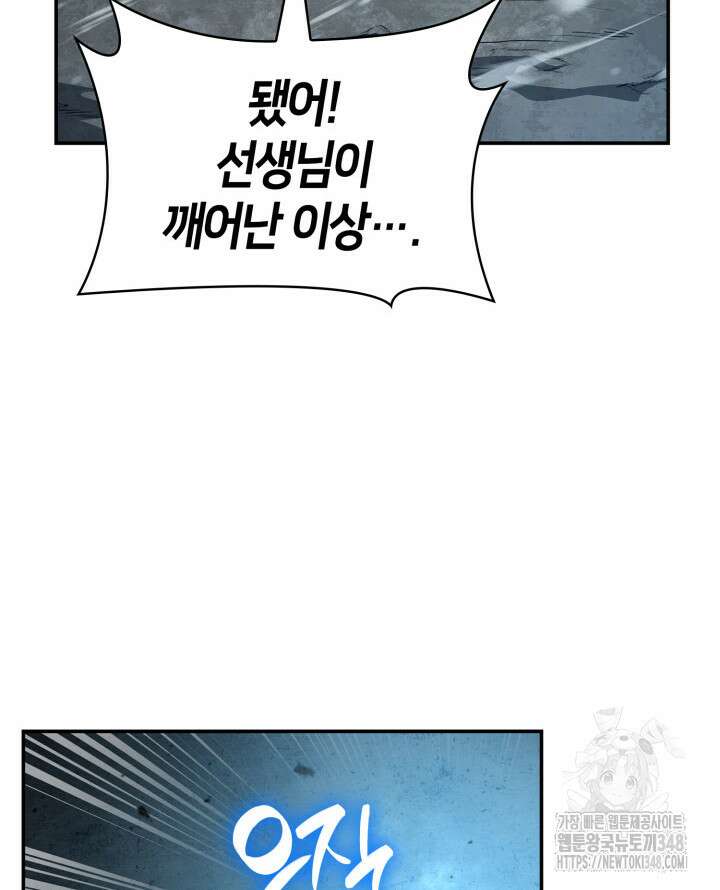 무한의 마법사 78화  무한의 마법사 78화 40