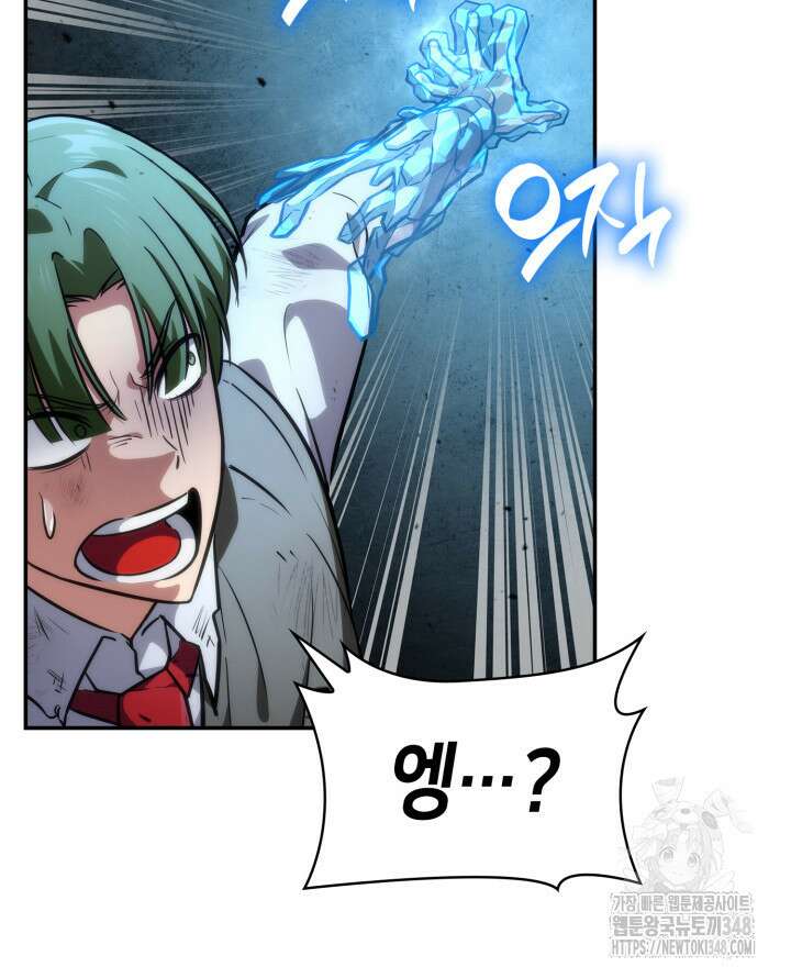 무한의 마법사 78화  무한의 마법사 78화 41