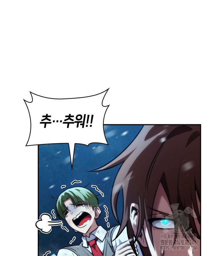 무한의 마법사 78화  무한의 마법사 78화 42