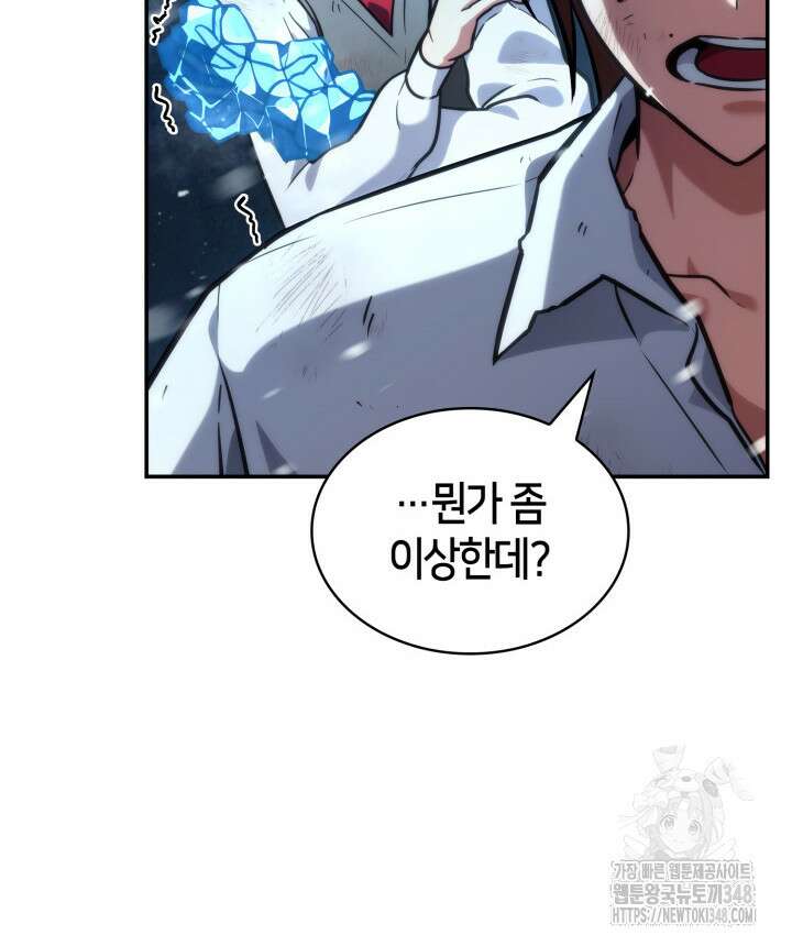 무한의 마법사 78화  무한의 마법사 78화 43