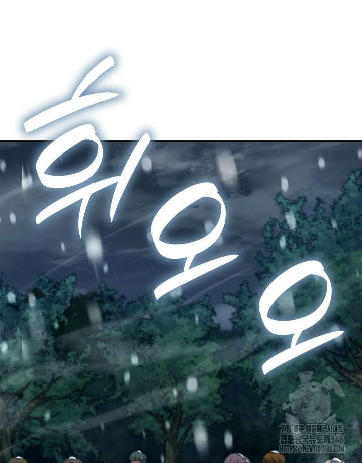 무한의 마법사 78화  무한의 마법사 78화 44