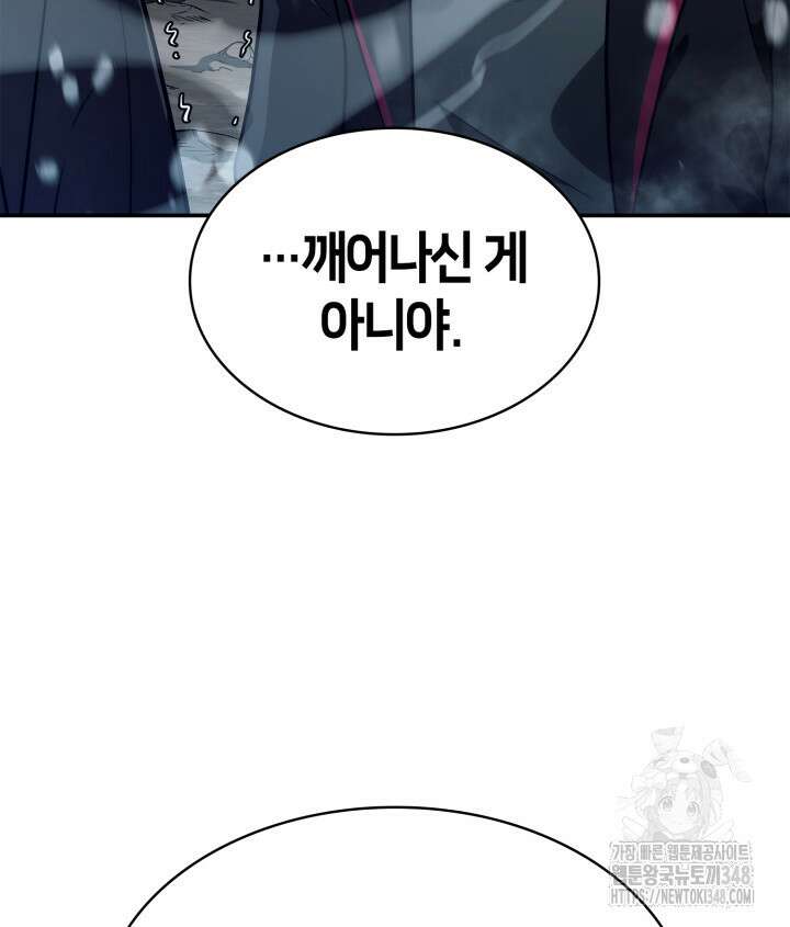 무한의 마법사 78화  무한의 마법사 78화 46