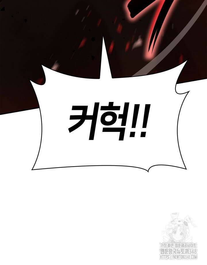 무한의 마법사 78화  무한의 마법사 78화 52