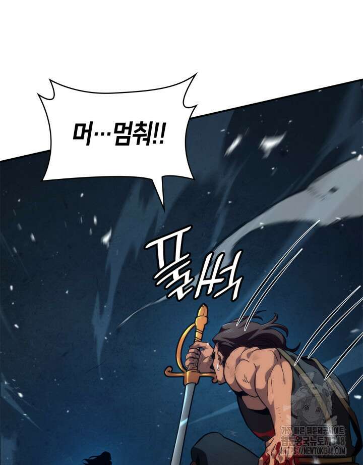 무한의 마법사 78화  무한의 마법사 78화 53